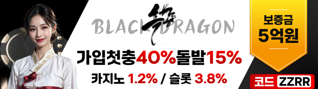 토토사이트